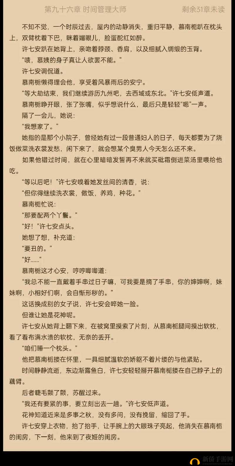 插花弄玉:一场唯美与奇幻交织的故事传奇