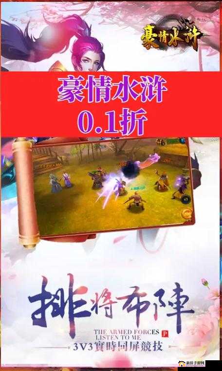 豪情水浒于5月25日10时新服活动开启,一场穿越时空的江湖盛宴