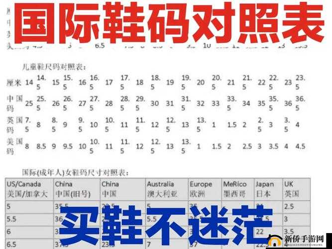 乐趣 欧洲尺码日本尺码专线:全新黑马引领专线新潮流