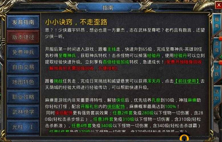 英雄战歌启航,3分钟解锁王者之路秘籍