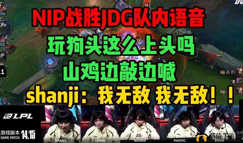 REZ 称赞 NIP 队内氛围：这是一支极具凝聚力和活力的队伍
