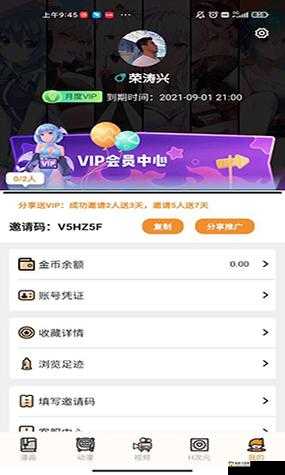 51 动漫官网官方进入版本下载：开启精彩动漫之旅