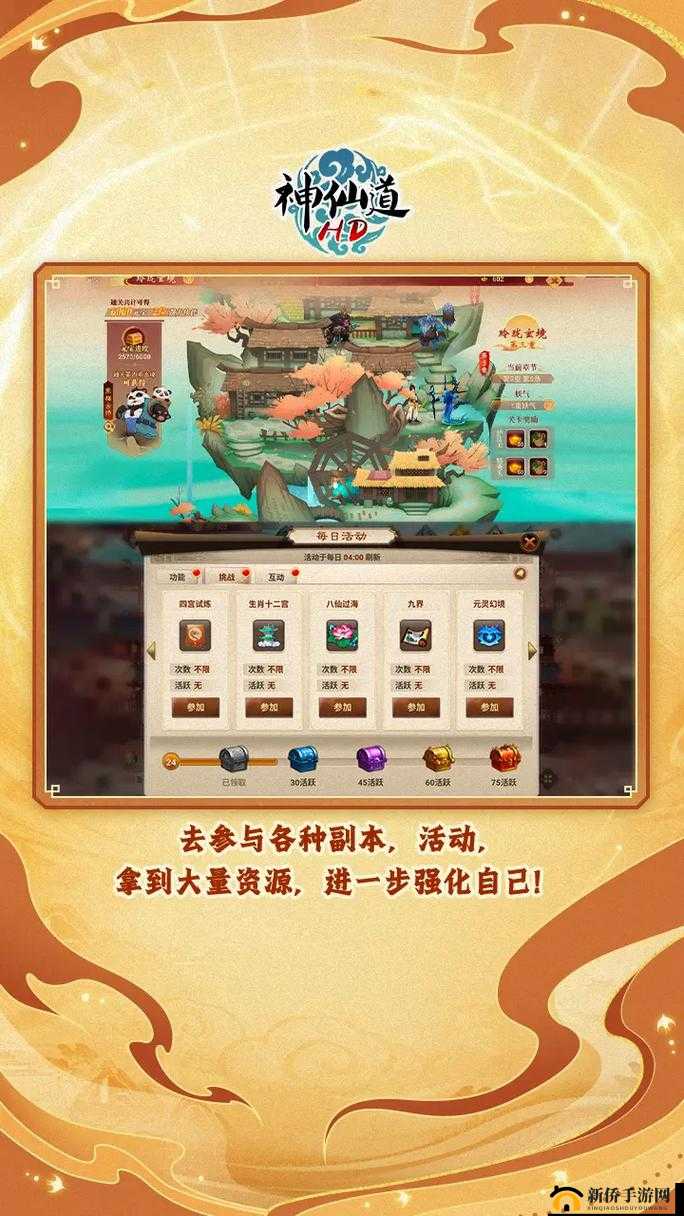 神仙道2手游6月8日首测,伙伴神秘面纱揭开