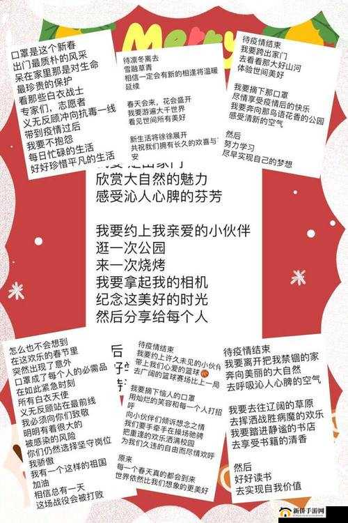 もう一度あの日のように中文歌詞:回到那一天的美好时光