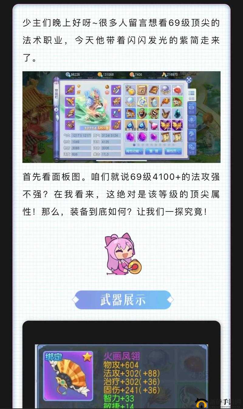 桃花源记手游,解锁个性化玩法,Q萌飘逸粽情花心大揭秘