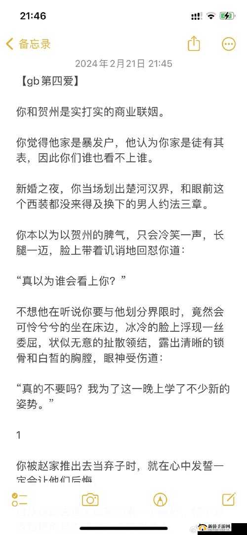 联姻对象 11h ：一场跨越时空的奇妙缘分
