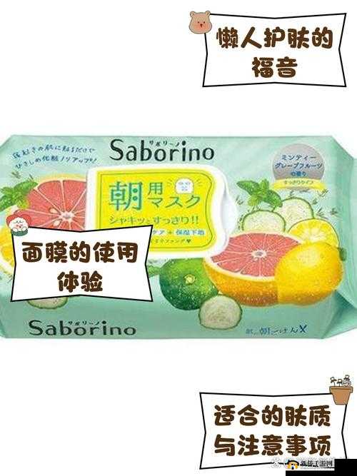一边面膜一边燥 60 秒：护肤与放松的完美结合