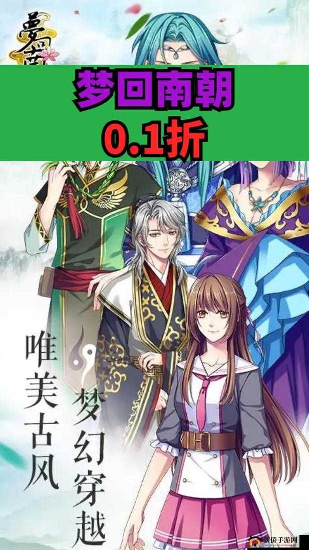 梦回南朝,古风冒险与策略战斗的完美融合