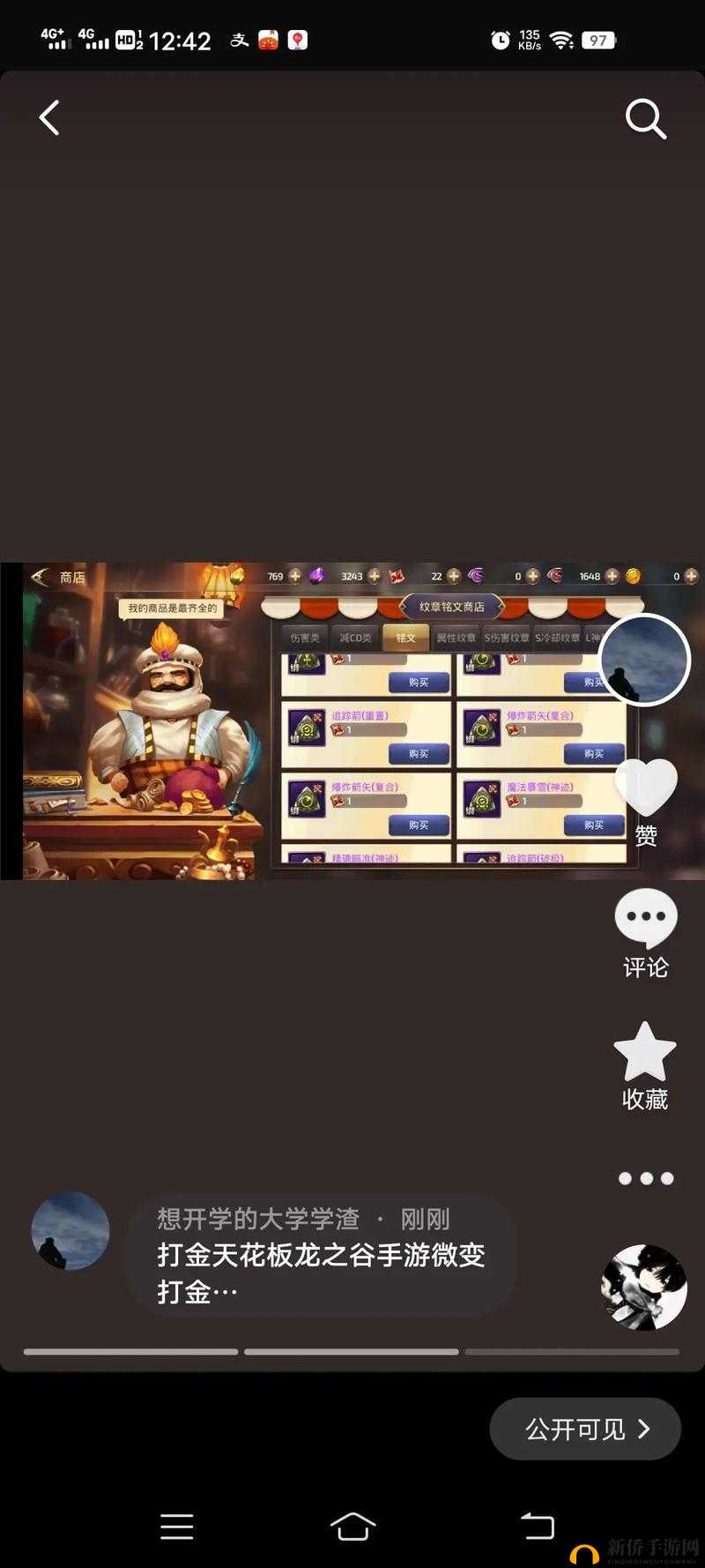 龙之谷手游,2v2天梯赛燃爆登场,你准备好了吗?