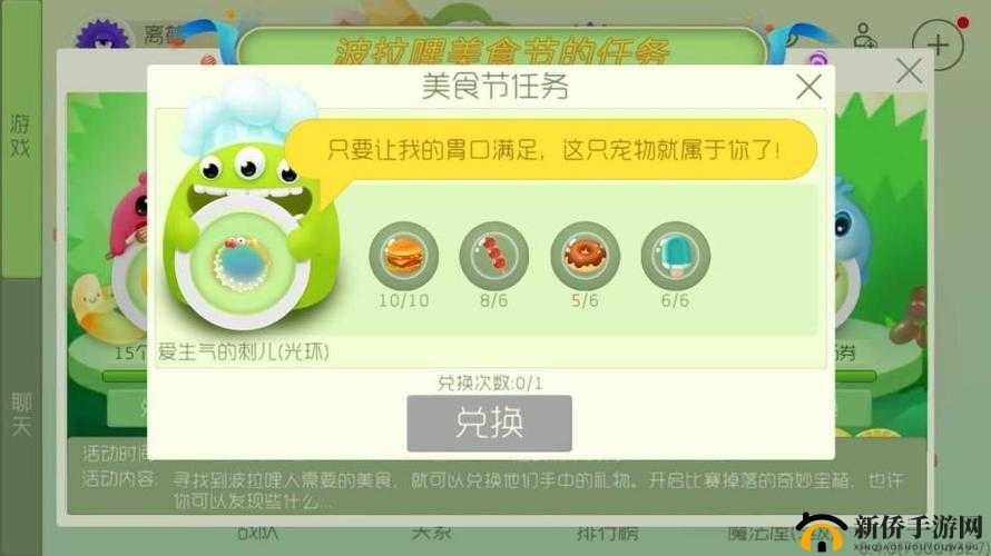 球球大作战美食节披萨的正确获取方式分享,资源管理的艺术