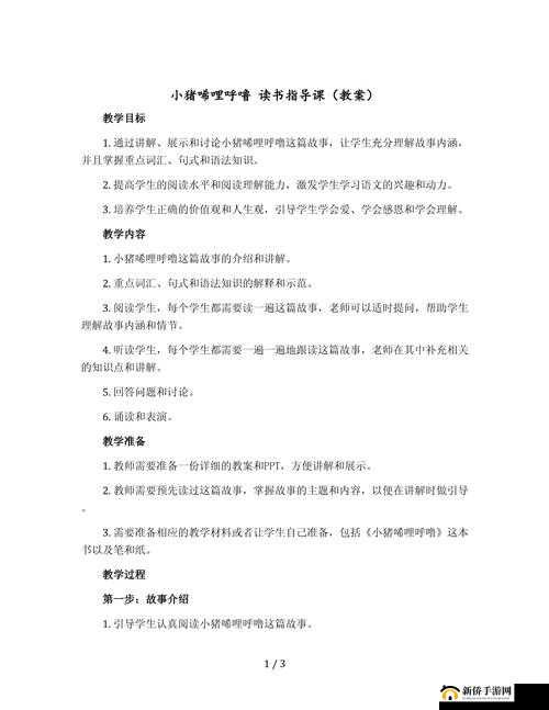 男女之间的唏唏哩哩是什么意思之深入探究与解读
