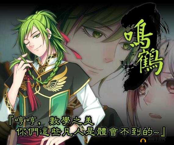梦回南朝好感度系统具体玩法说明的深度解析