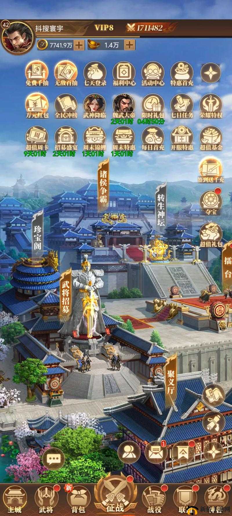 三国归来新服活动,资源管理的艺术与策略
