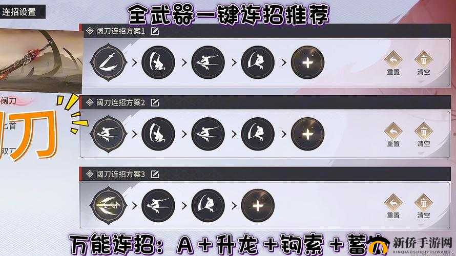 永劫无间手游无尘武器用哪个:全面解析与最佳选择