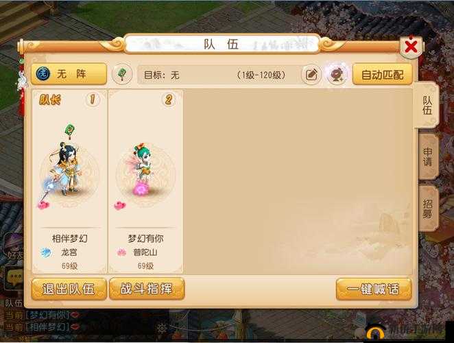 西游正传手游结婚系统玩法流程详解
