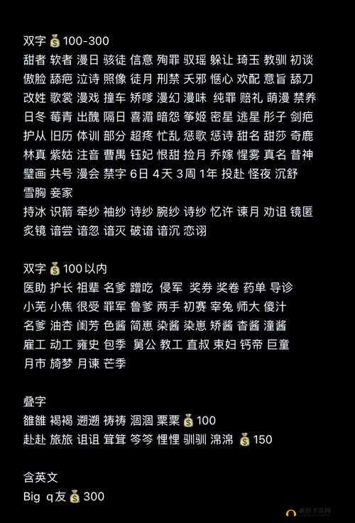我学生妈妈双字 ID 免费相关内容及延伸探讨
