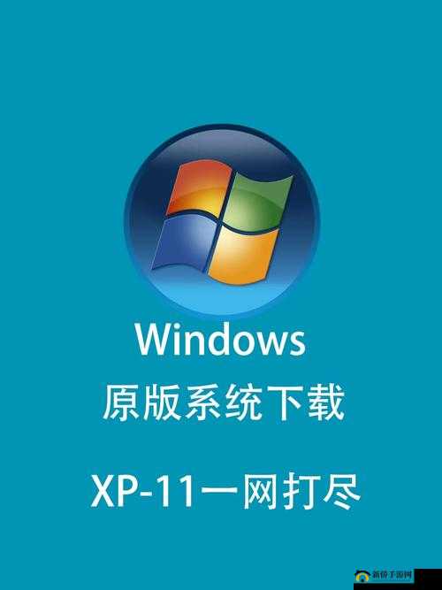 高清Windows系统有哪些免费版可用:全面解析与推荐