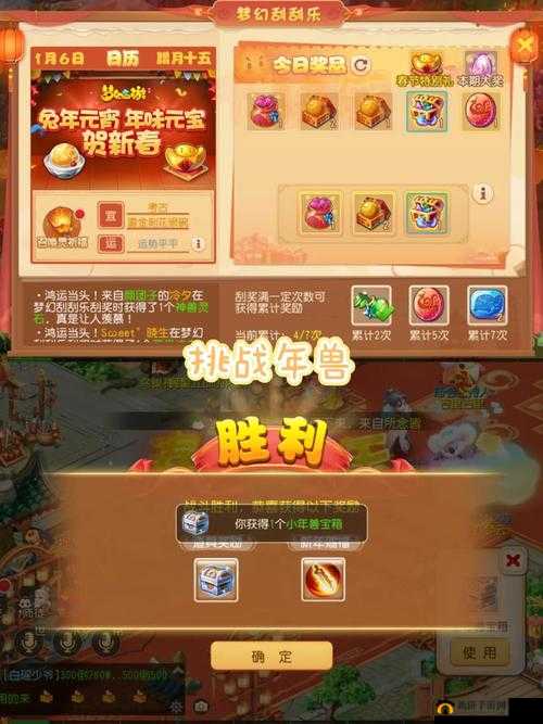 梦幻西游手游挑战孩子王活动玩法说明