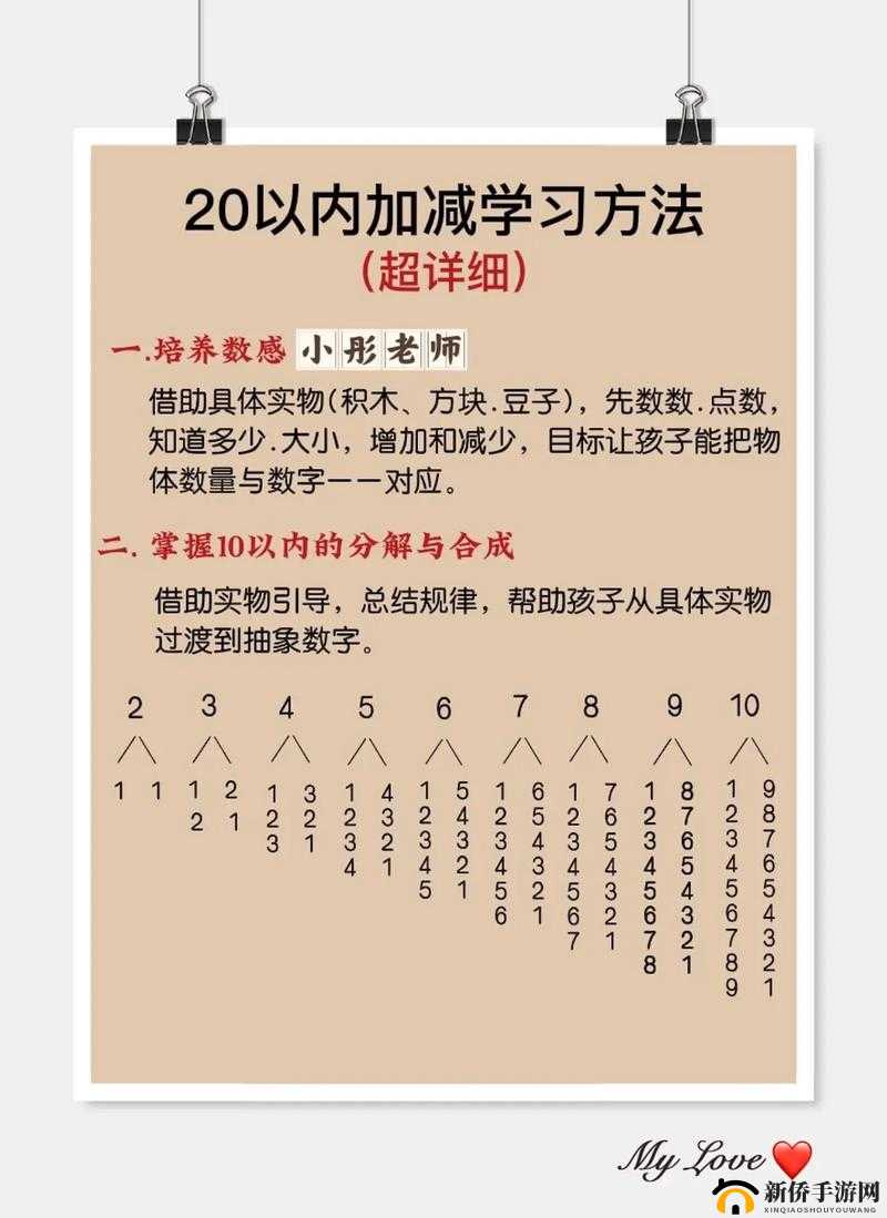 如何快速凑满 20 级 buff 之详细方法与技巧全解析