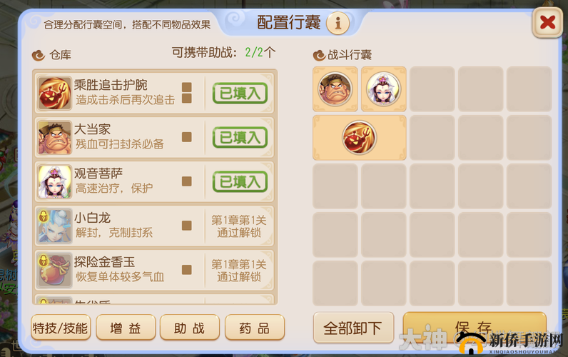 梦幻西游手游五味粽盒活动玩法深度解析