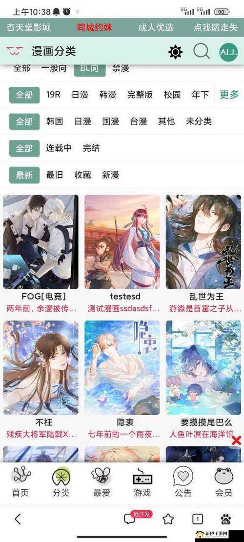 漫蛙漫画网页入口分享:开启精彩漫画世界之门