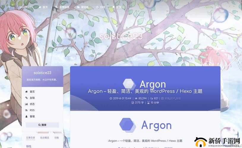 wordpress 成品站,企业官网建设的最佳选择