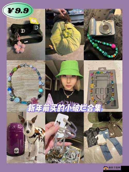 免费成色好 y31:超值的购物选择