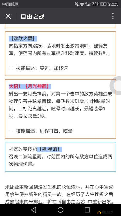 自由之战2米娜亚攻略，米娜亚的出装思路