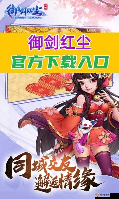 御剑红尘手游法宝系统具体玩法说明,资源管理、高效利用与价值最大化