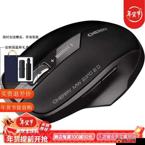樱桃MW2310:高性能无线鼠标带来的极致体验