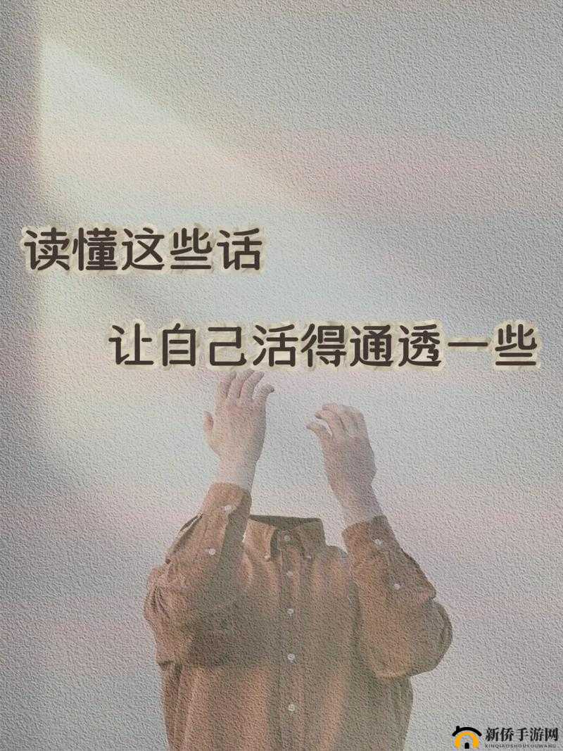 做过与没做过的人的区别:为何经历造就不同人生