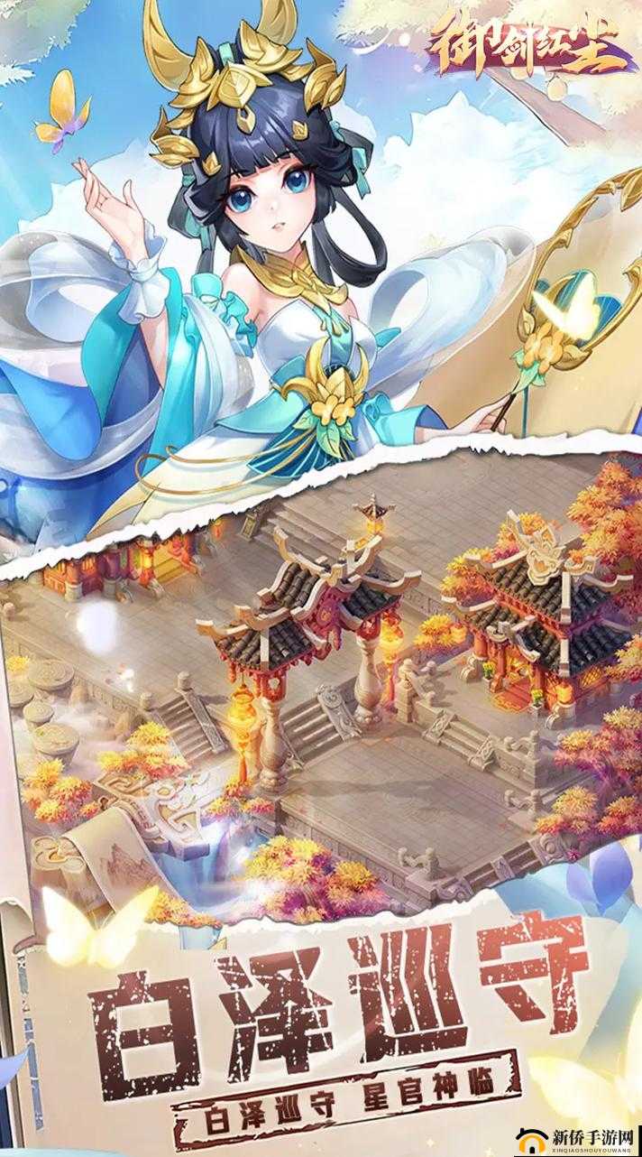御剑红尘手游帮派系统功能玩法介绍