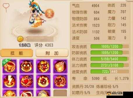 吟啸风雷动,六界飞仙手游舞天属性技能全解析
