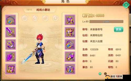 六界飞仙手游魅影职业技能详细介绍,资源管理的艺术
