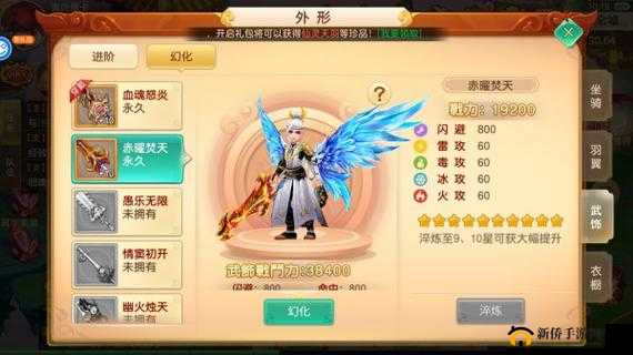 六界飞仙手游角色属性系统详细说明