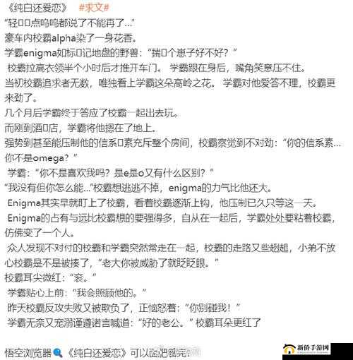 校霸坐在学霸的鸡上背单词:一段令人称奇的校园故事