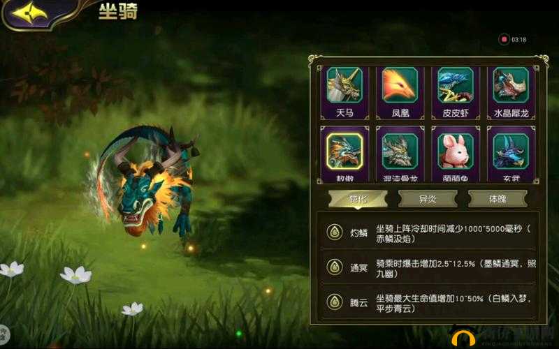 太极熊猫3坐骑骑乘与新手玩家上马技巧