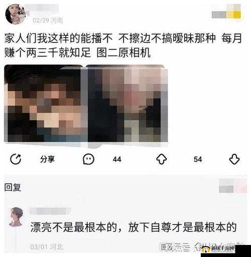 善良的女友每日被提起,主播的故事引人关注