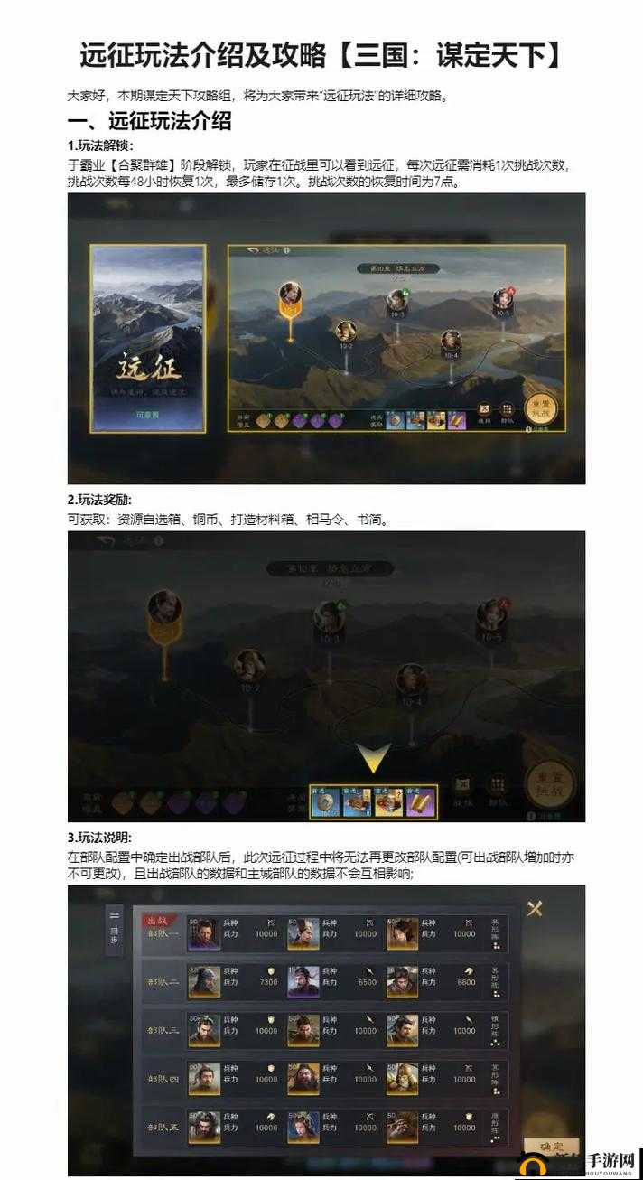 三国挂机名将传,燃烧远征玩法规则介绍及其在资源管理中的重要性