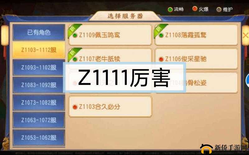 三国挂机名将传宝物掠夺玩法内容揭秘，资源管理的艺术