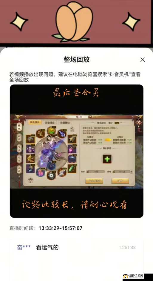 天龙八部稀世藏宝图玩法解析