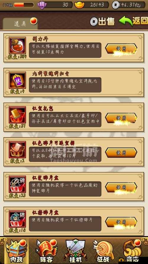 三国挂机名将传宝物重生系统玩法指南,资源管理的艺术