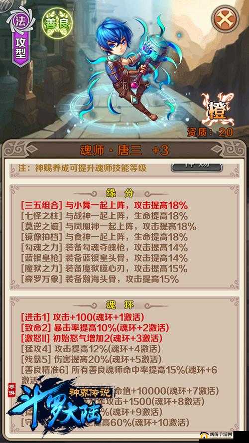 斗罗大陆神界传说2,游戏基础玩法全揭秘