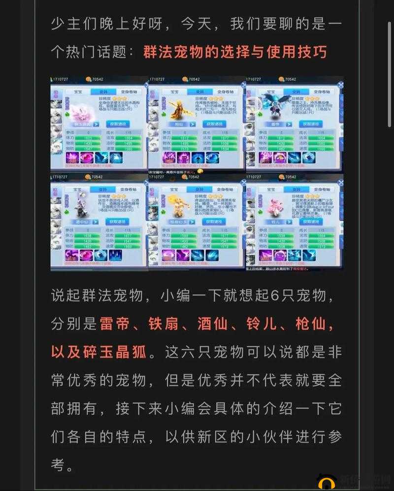 桃花源记手游开局攻略,省钱秘籍大公开
