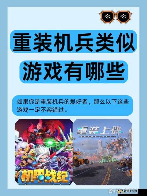 新手必看玩法,机甲军团据点系统玩法介绍