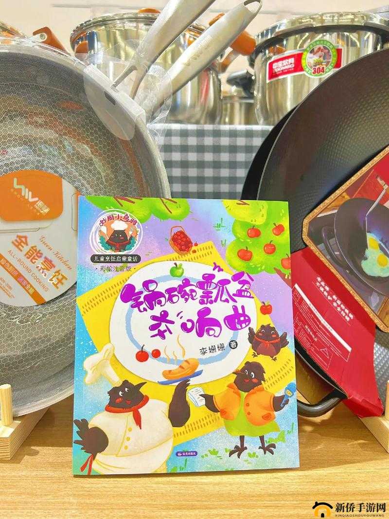 厨房里的春天:奏响锅碗瓢盆交响曲的温馨之季