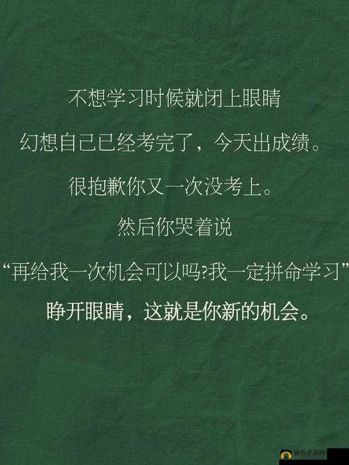 考试不好:不想当坐便器,就赶紧去学习