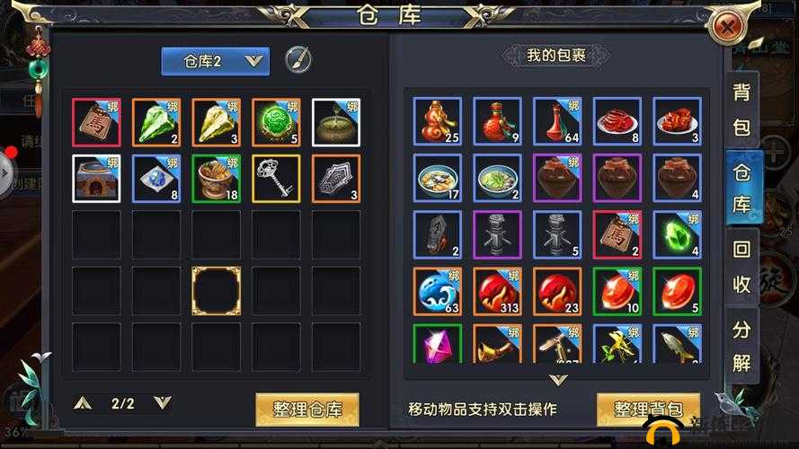 卧虎藏龙2道具获取与管理，多宝阁的奥秘