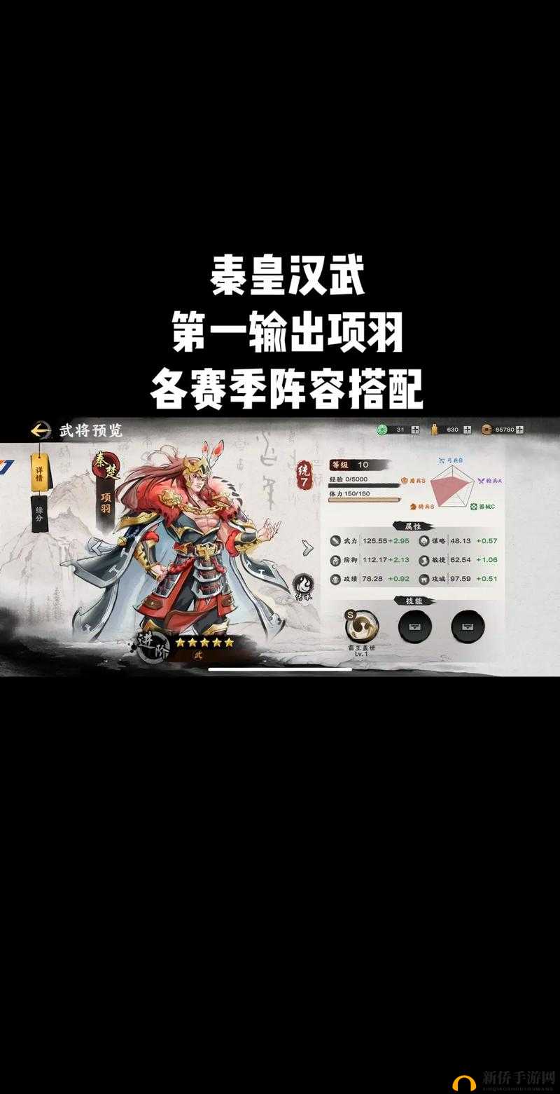 剑侠情缘手游深度解析，项羽魂石搭配属性与资源管理策略艺术