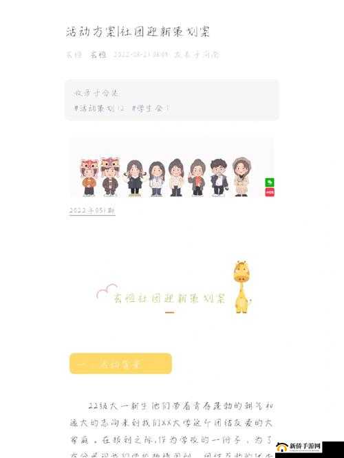 小白不言弃社团任务主要玩法全解析